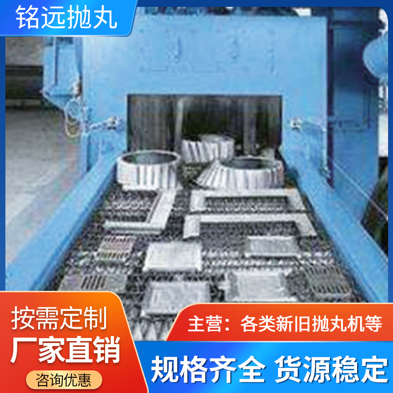 二手網(wǎng)帶式通過拋丸機
