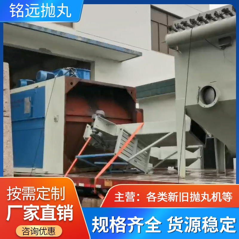 二手吊鉤式拋丸機
