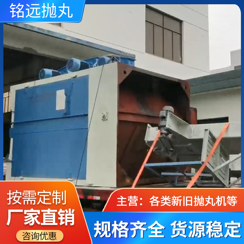 二手吊鉤式拋丸機
