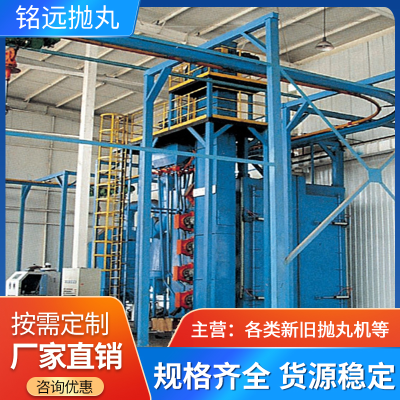 二手吊鉤式拋丸機