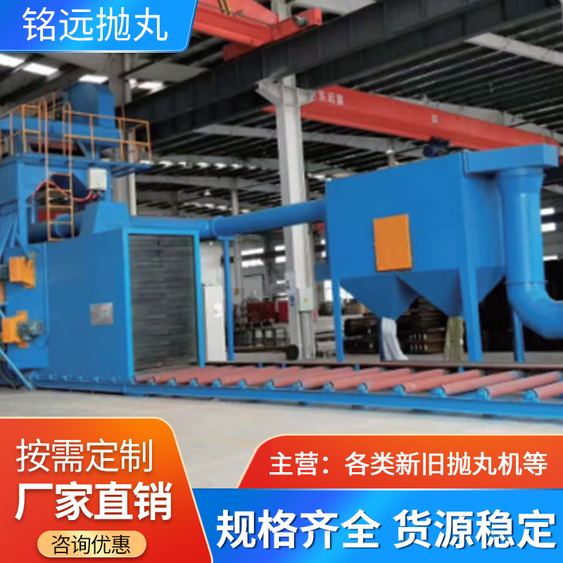 二手輥道通過(guò)式拋丸機(jī)