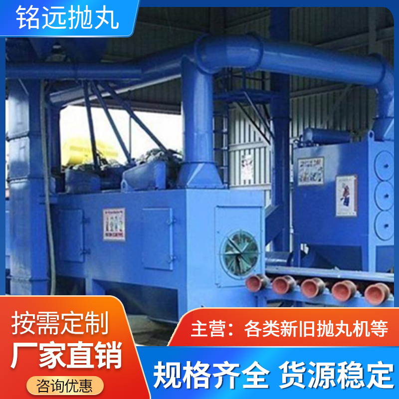 二手通過(guò)式拋丸機(jī)